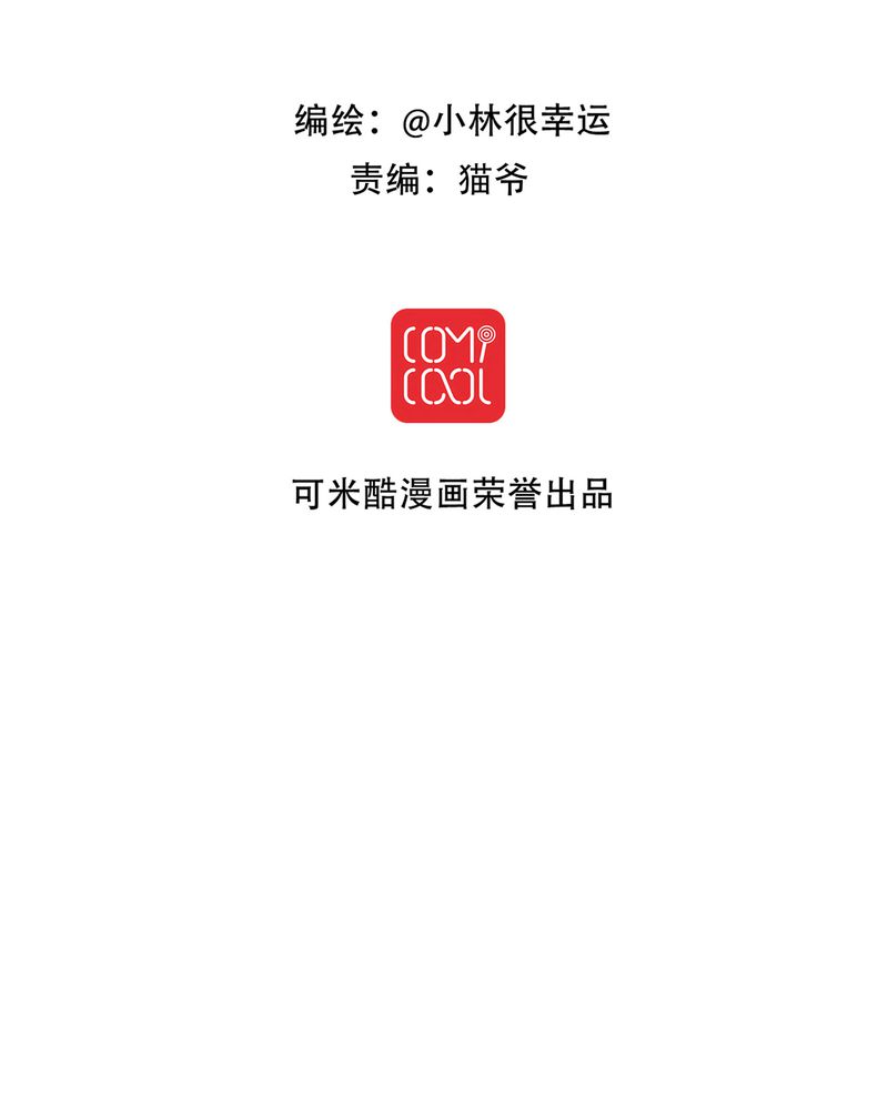 雨后的风景漫画,第25章：最喜欢的天气是雨天2图