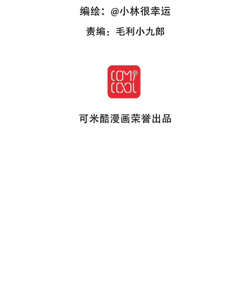 雨后的山漫画,第42章：幽蓝2图