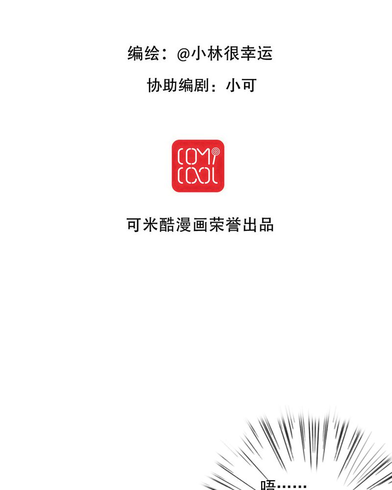 雨后的春笋像什么一样冒了出来漫画,第76章：晴天竟然？！！2图