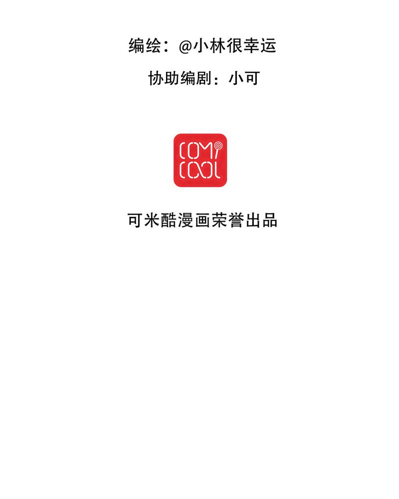 雨后的夏日傍晚漫画,第61章：沐沐出事了2图