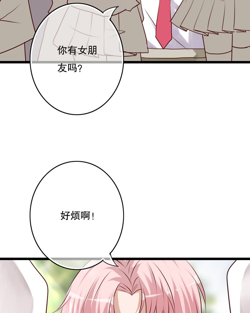 雨后的夏日傍晚漫画,第61章：沐沐出事了4图