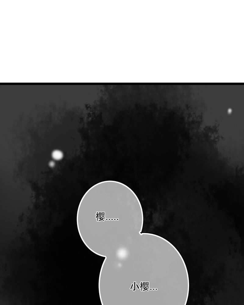 雨后盛夏校园景250字漫画,第34章：离他远一点3图