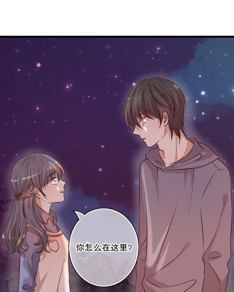 雨后的校园静态图片漫画,第19章：小樱的危机4图