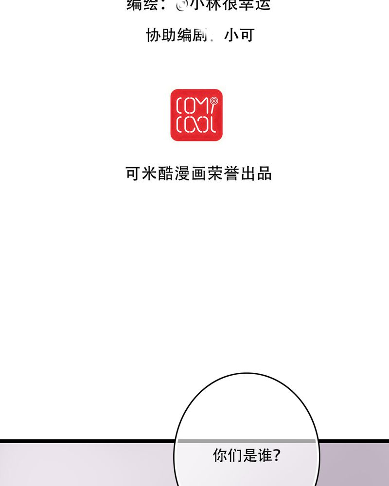 雨后的春笋漫画,第83章：忘记我吧2图