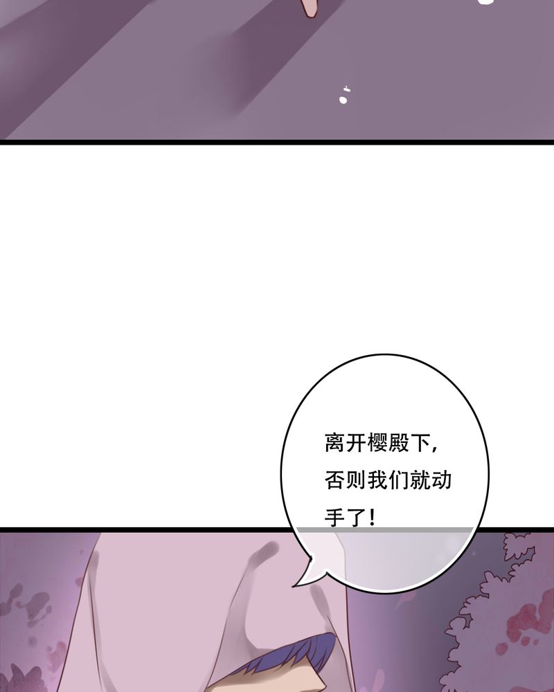 雨后的春笋漫画,第83章：忘记我吧4图