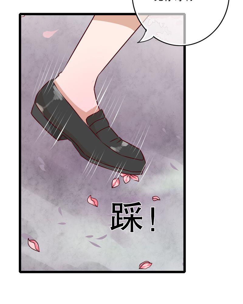 雨后的夏夜漫画,第44章：樱花的颜色3图
