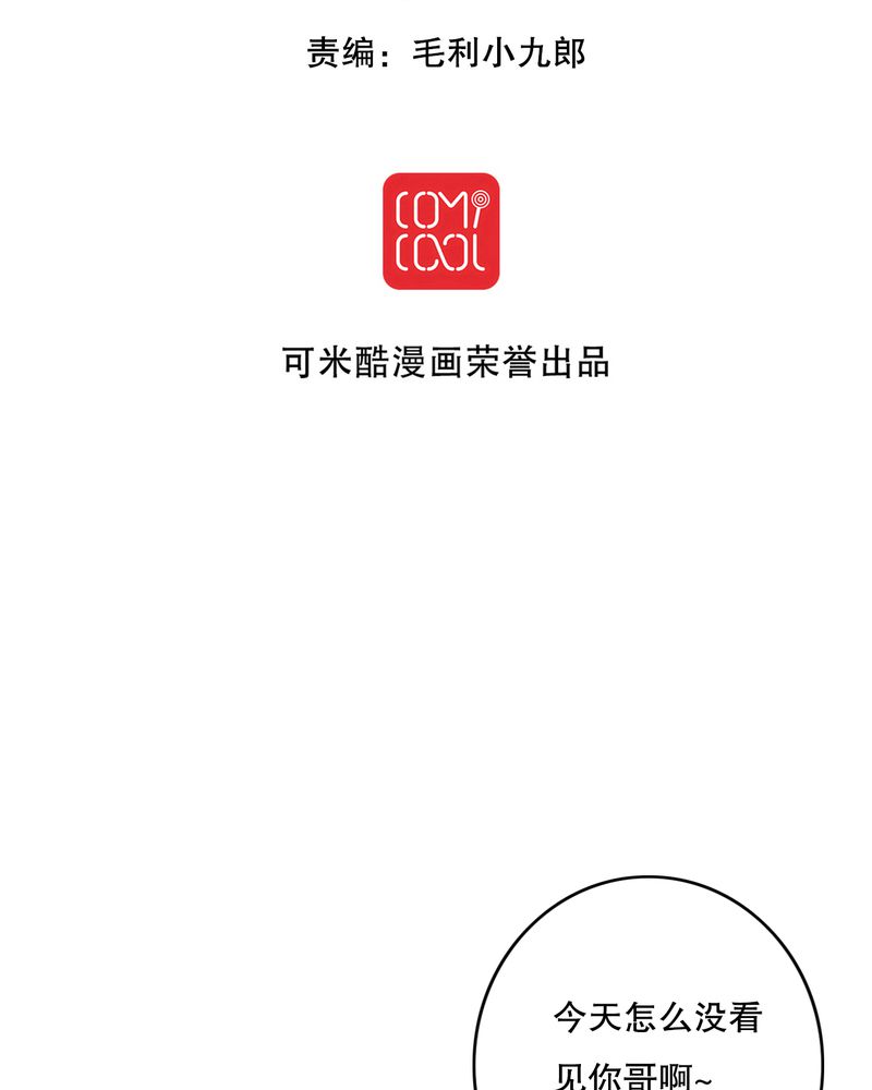 雨后的夏夜漫画,第44章：樱花的颜色2图