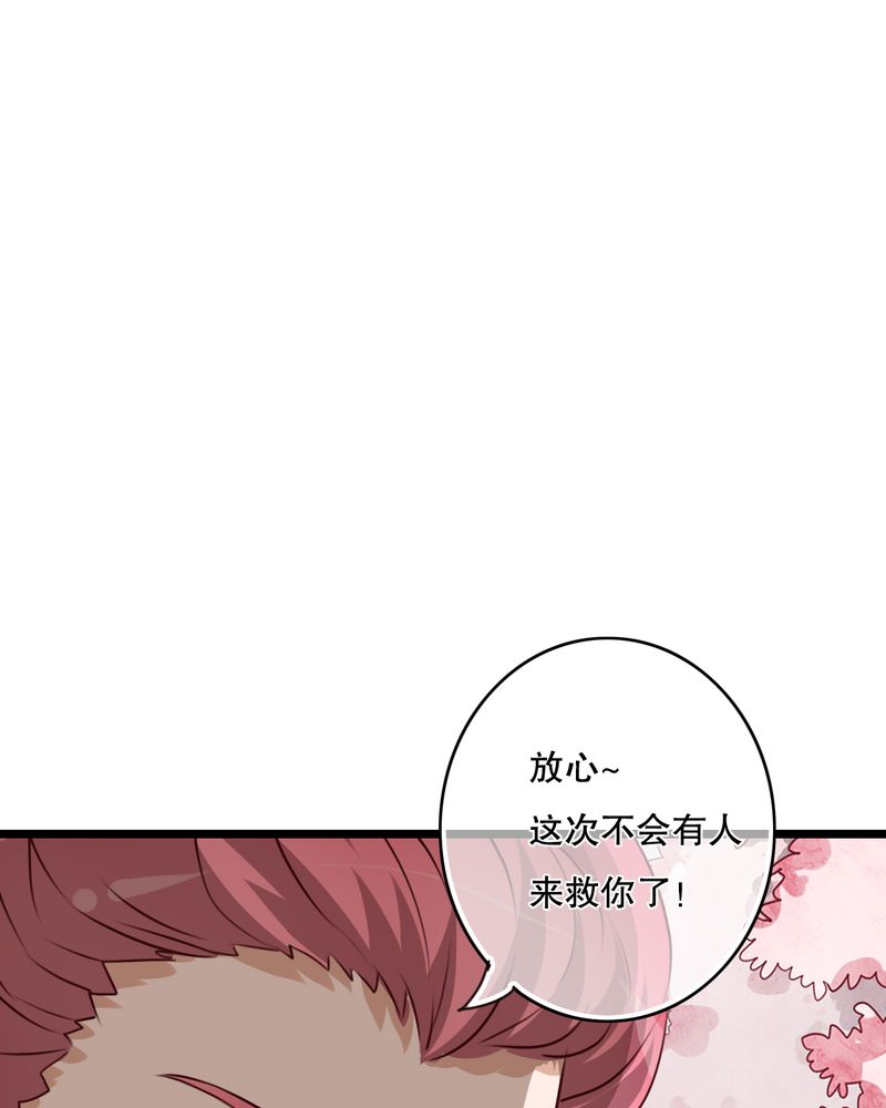 雨后的夏夜漫画,第44章：樱花的颜色4图