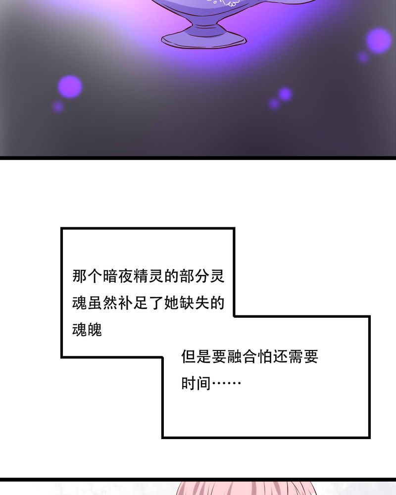 雨后的夏天描写漫画,第95章：他们的婚礼5图