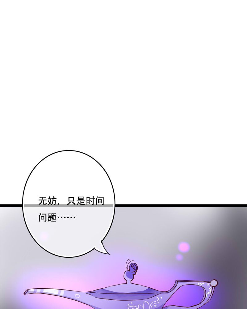 雨后的夏天描写漫画,第95章：他们的婚礼4图