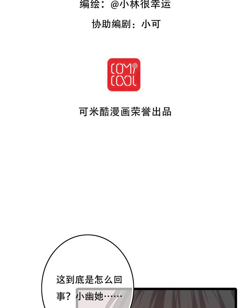 雨后的夏天描写漫画,第95章：他们的婚礼2图