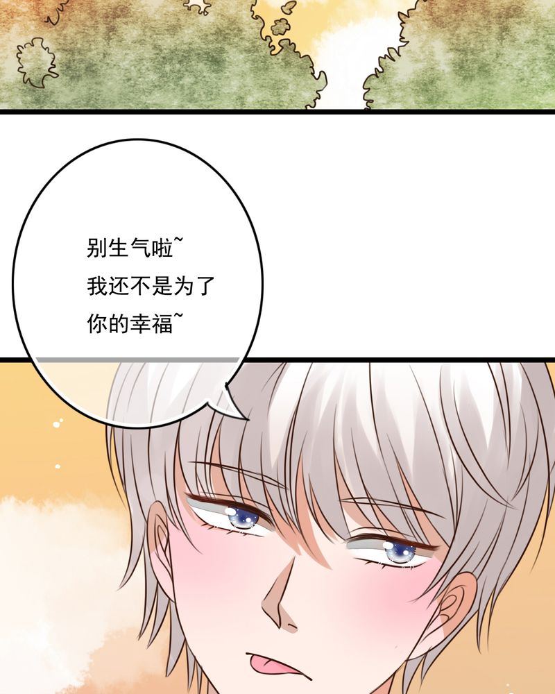 雨后的大山唯美句子漫画,第7章：晴天的小秘密（上）4图