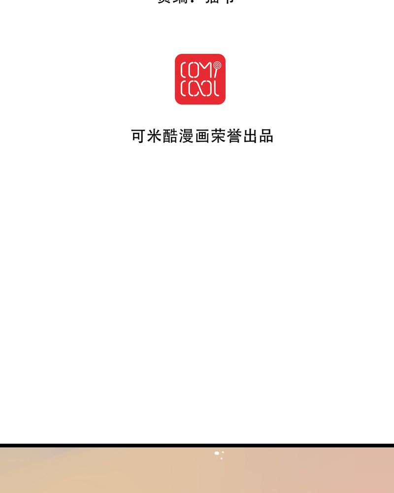 雨后的大山唯美句子漫画,第7章：晴天的小秘密（上）2图