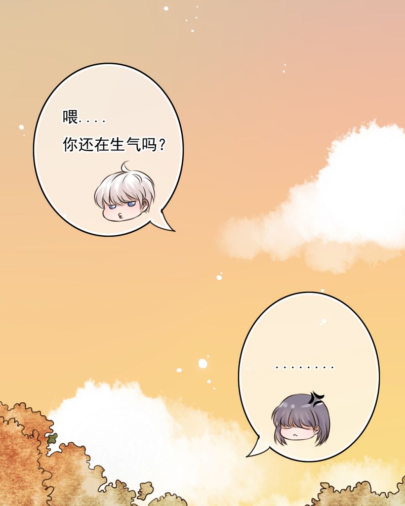 雨后的大山唯美句子漫画,第7章：晴天的小秘密（上）3图