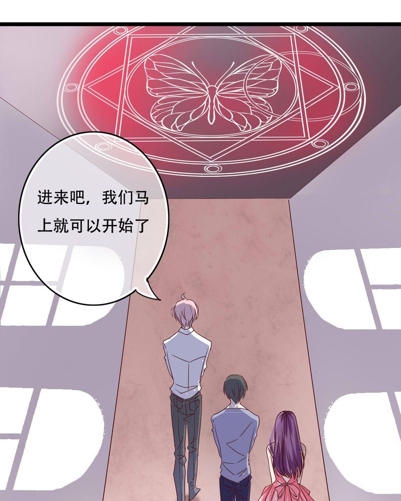 雨后的晴天漫画,第92章：祈雨的阴谋2图
