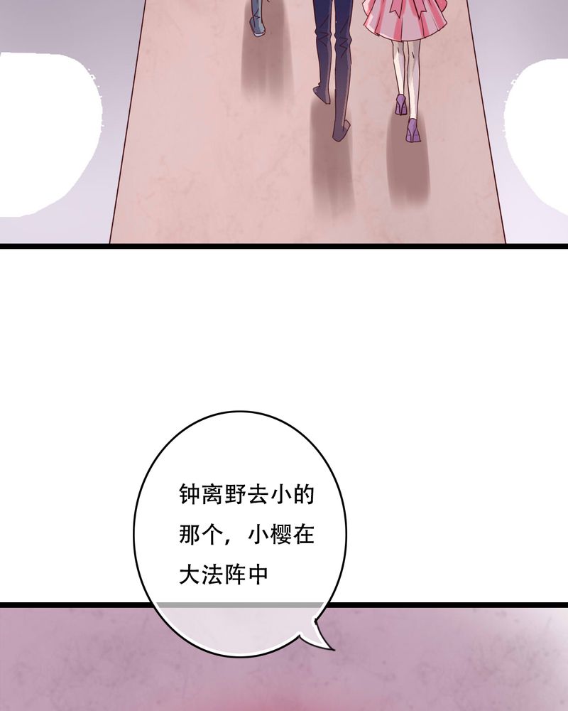 雨后的晴天漫画,第92章：祈雨的阴谋3图