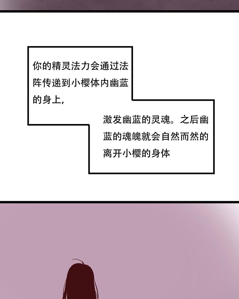 雨后的晴天漫画,第92章：祈雨的阴谋5图