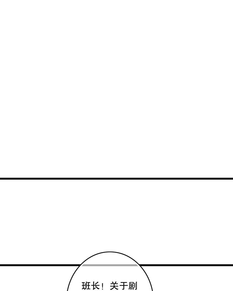雨后的街道漫画,第71章：舞台剧（五）5图