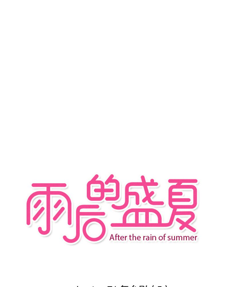 雨后的街道漫画,第71章：舞台剧（五）1图