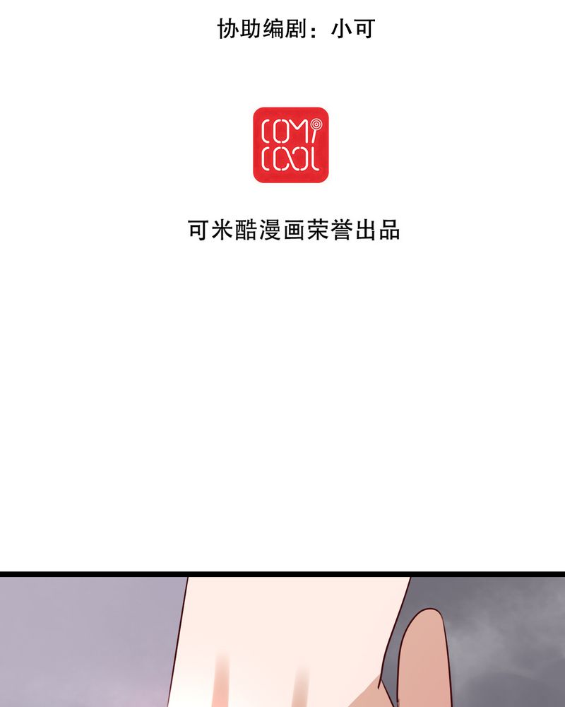 雨后的晴天漫画,第64章：游戏开始吧2图