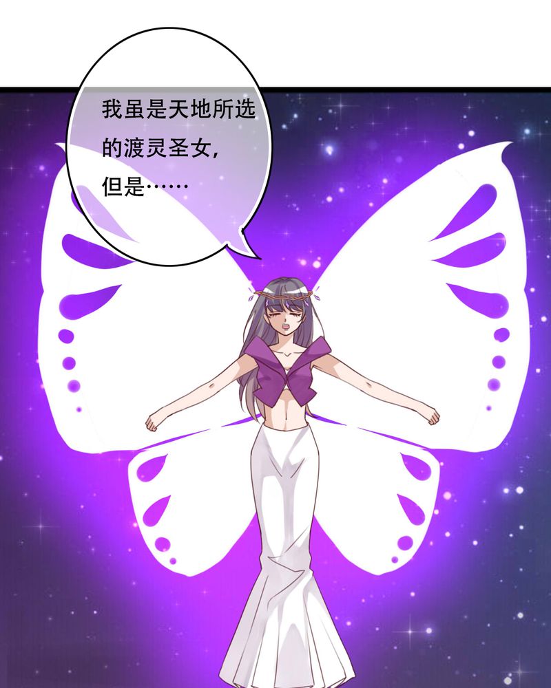 雨后的天空漫画,第85章：转世3图
