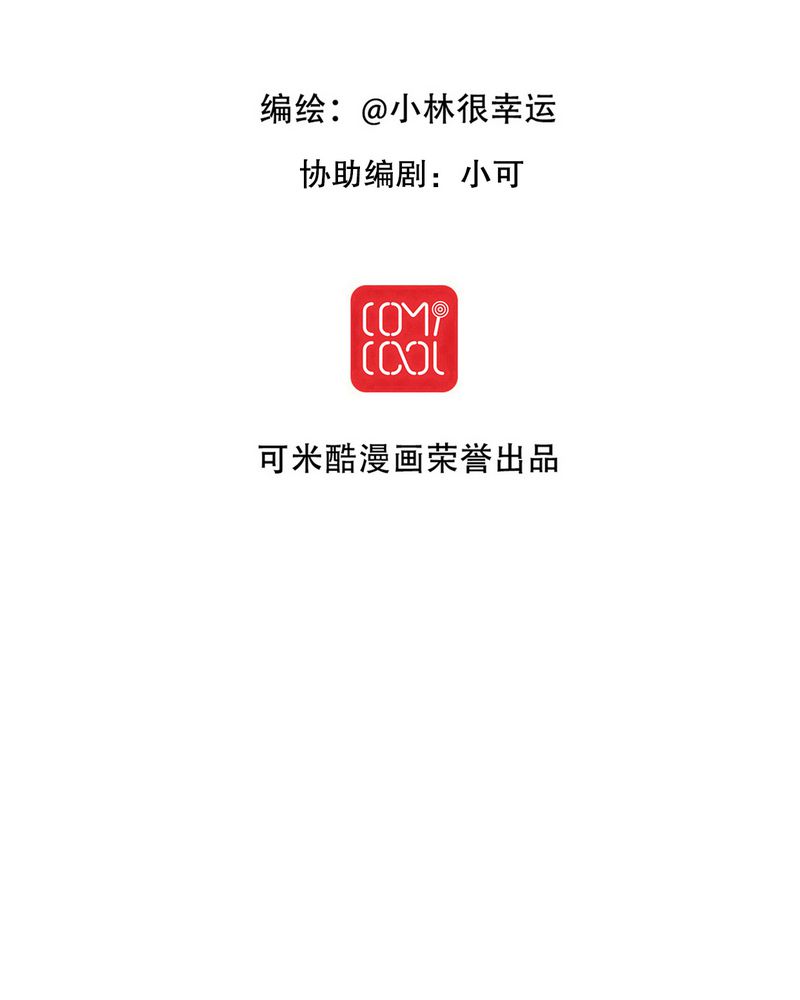 雨后的天空漫画,第85章：转世2图