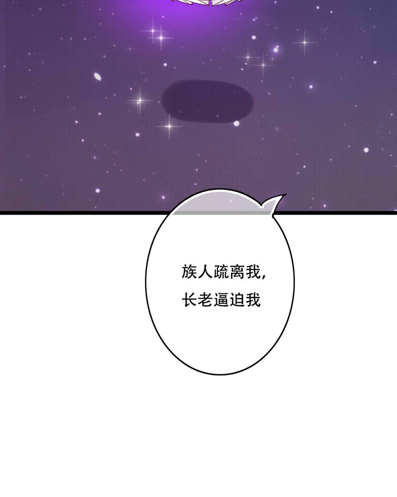 雨后的天空漫画,第85章：转世4图