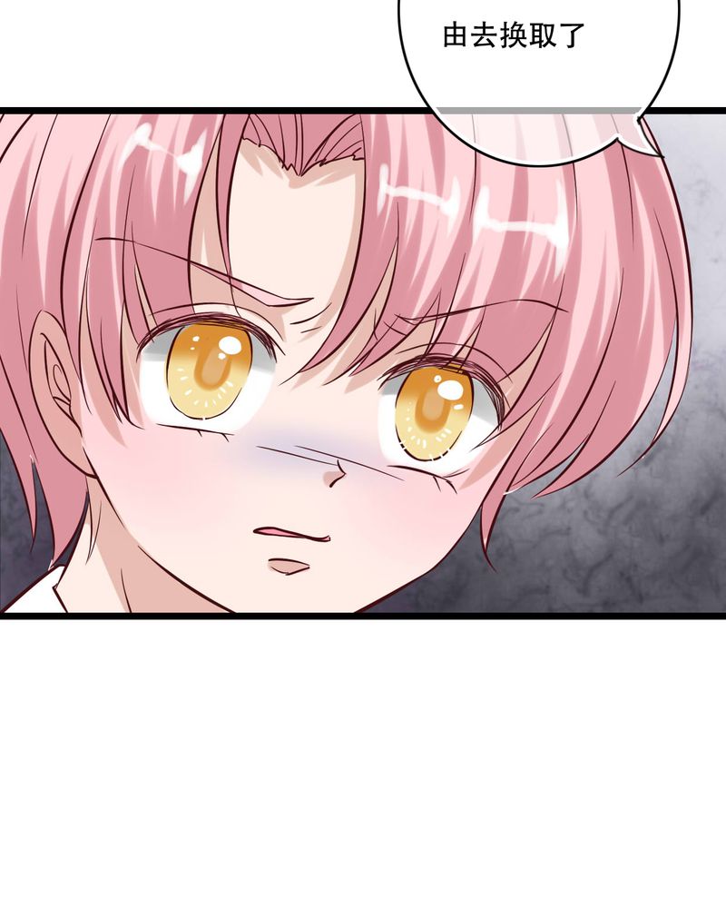 夏季雨后的夜晚漫画,第90章：想要的东西4图
