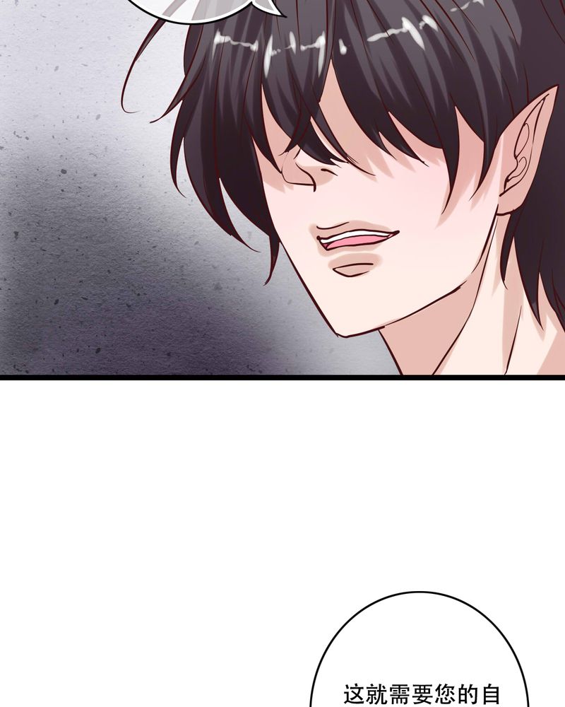 夏季雨后的夜晚漫画,第90章：想要的东西3图
