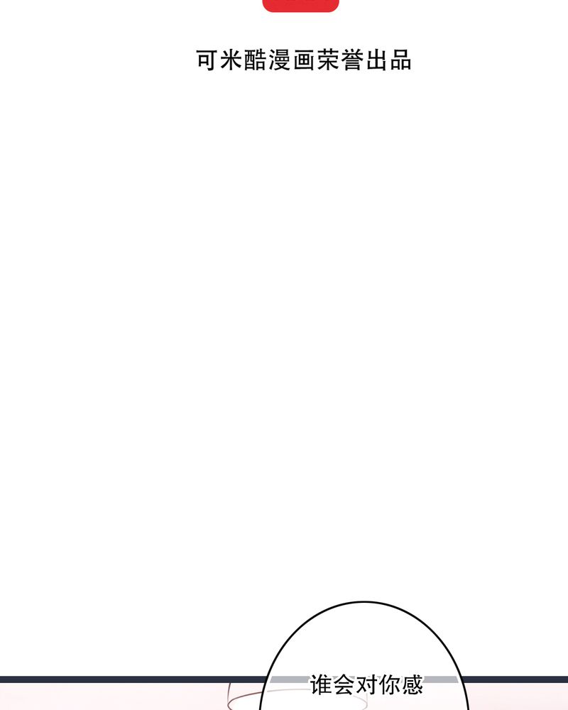 雨后的盛夏免费观看漫画,第24章：四个人的旅程2图