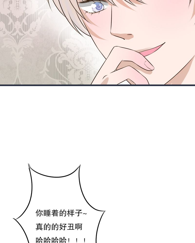 雨后的盛夏免费观看漫画,第24章：四个人的旅程5图