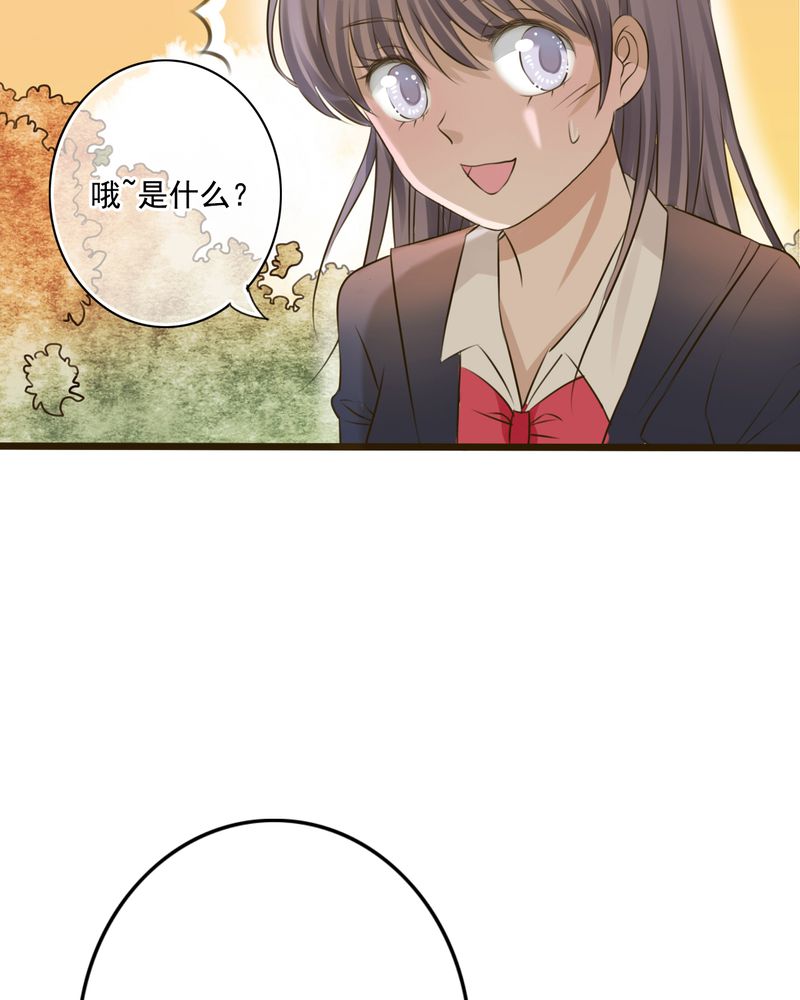雨后的盛夏土豪漫画漫画,第8章：晴天的小秘密（下）5图