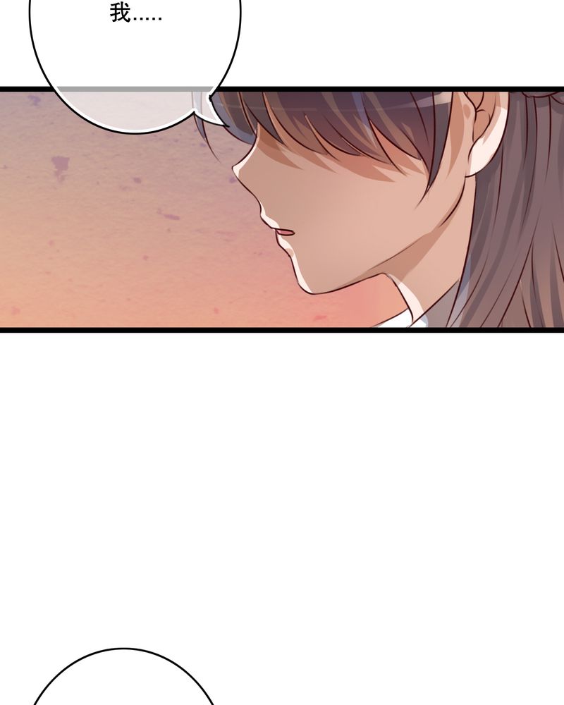 雨后的彩虹 郑源漫画,第37章：记忆3图