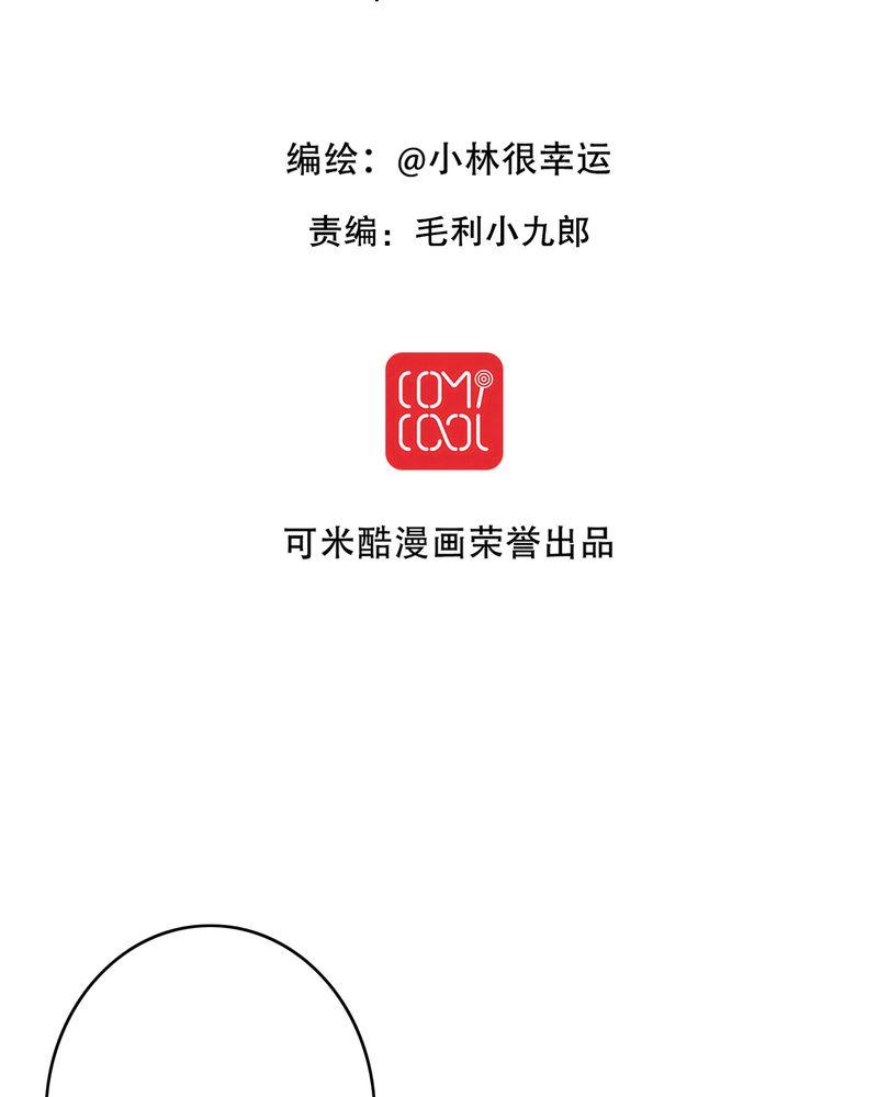 雨后的彩虹 郑源漫画,第37章：记忆2图