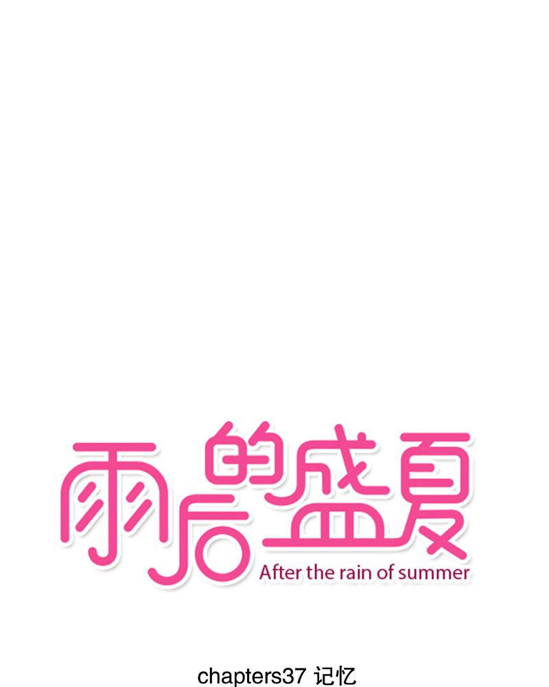 雨后的彩虹 郑源漫画,第37章：记忆1图