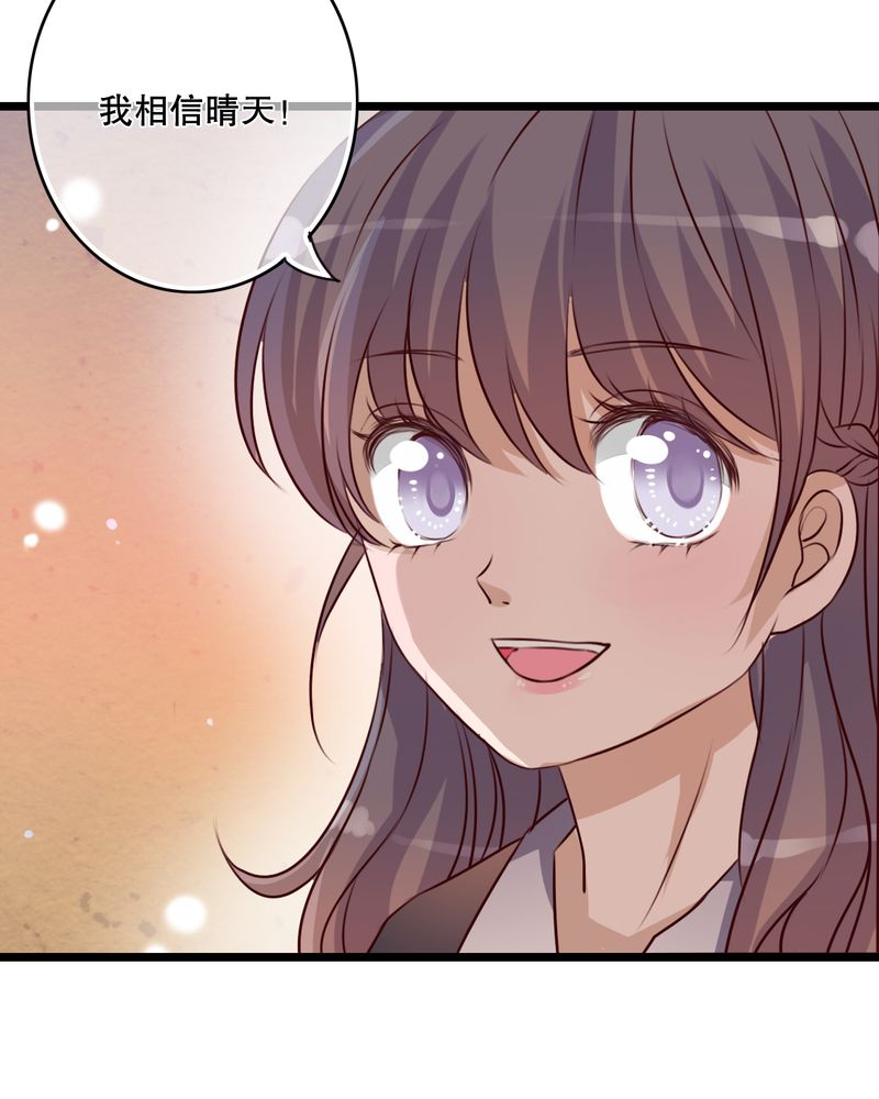 雨后的彩虹 郑源漫画,第37章：记忆4图