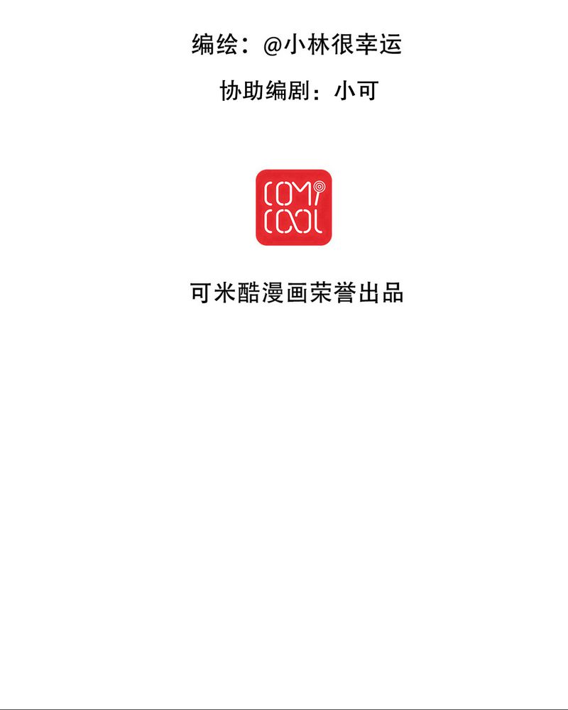 雨后的故事漫画,第63章：幽冥碟2图