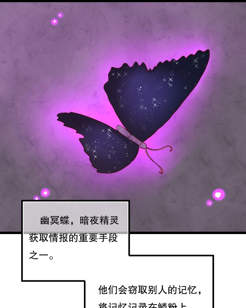 雨后的故事漫画,第63章：幽冥碟3图
