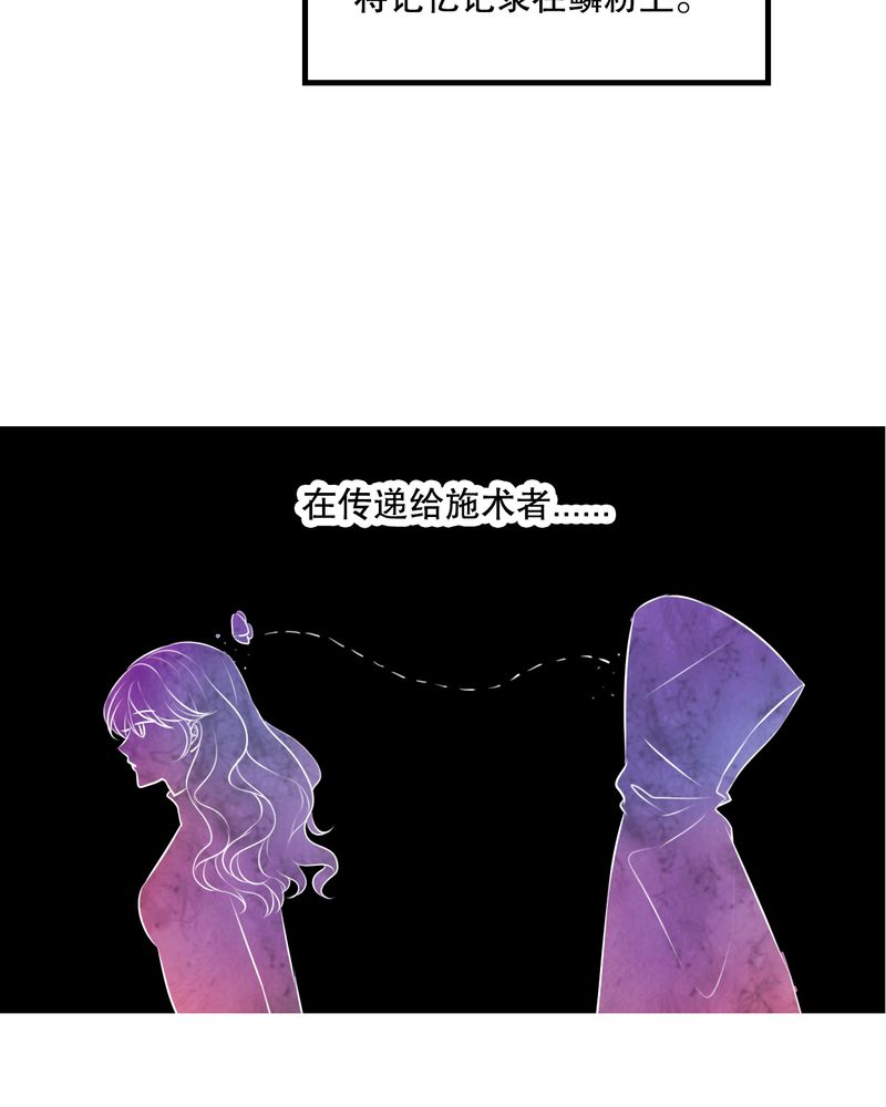 雨后的故事漫画,第63章：幽冥碟4图