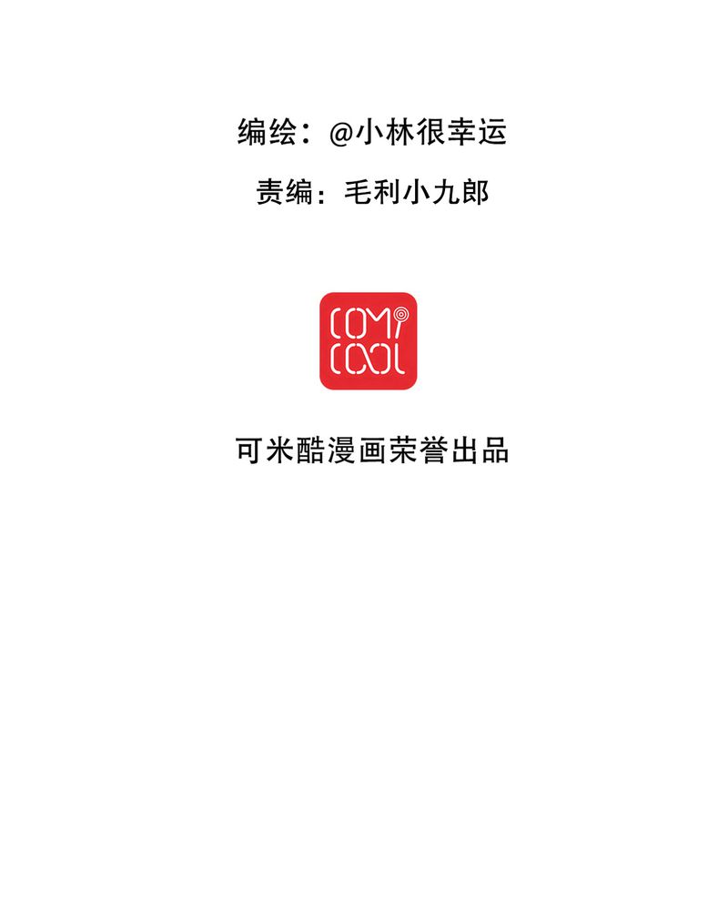 雨后的山漫画,第36章：误会2图