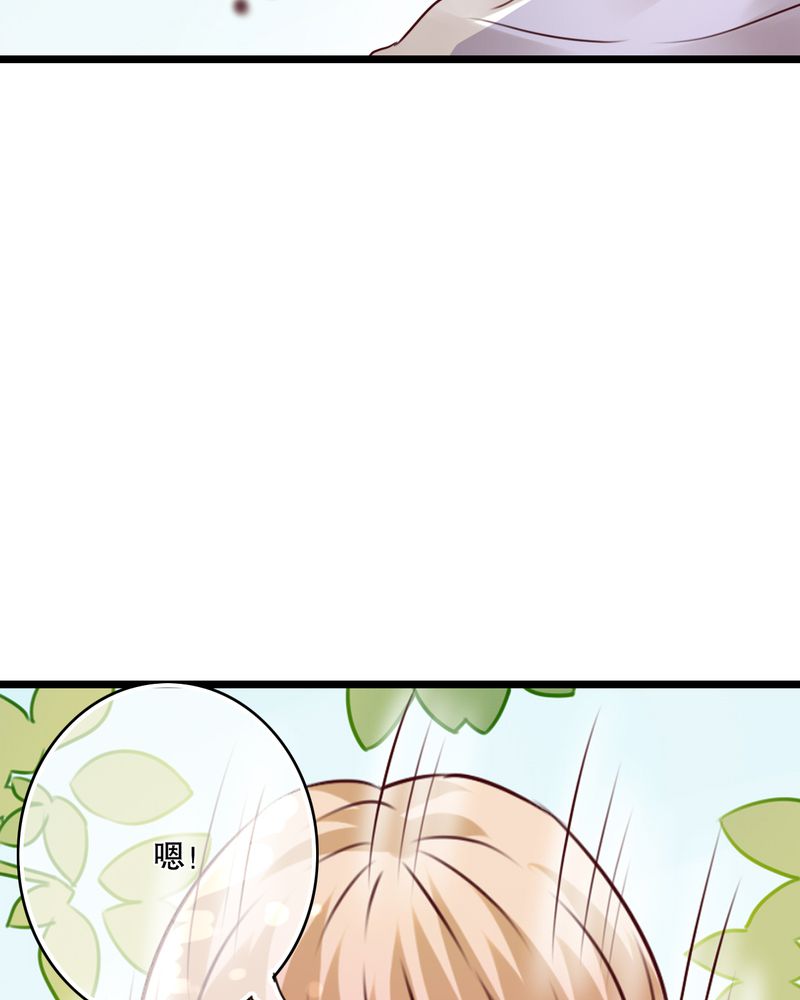 雨后的山漫画,第36章：误会4图