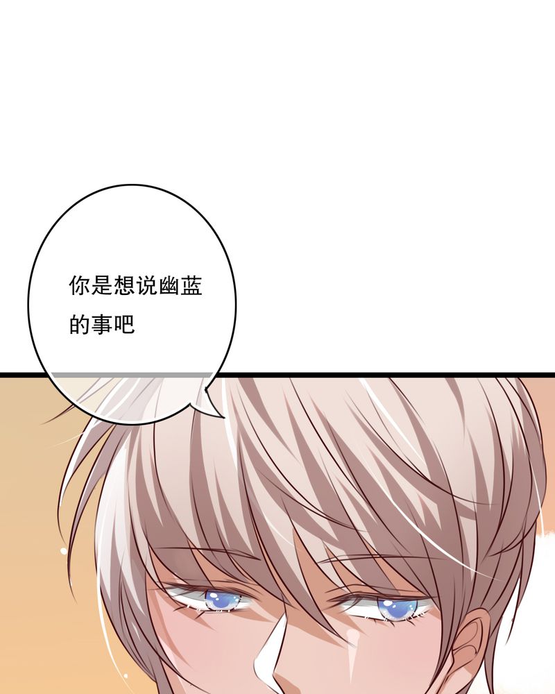 雨后的喀喇昆仑公路漫画,第52章：嫁给我3图
