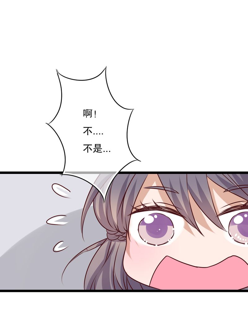 雨后的喀喇昆仑公路漫画,第52章：嫁给我5图