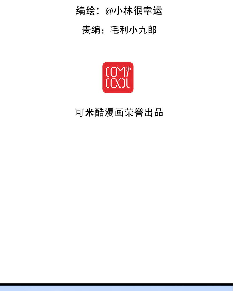雨后的夏季漫画,第54章：做个交易吧2图