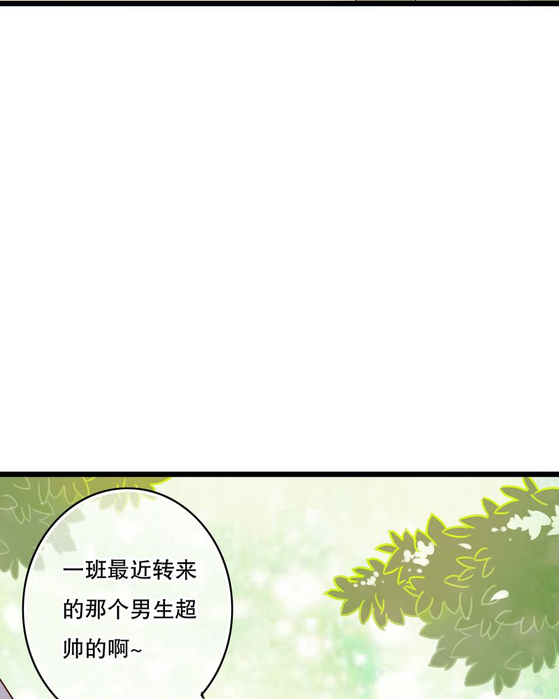 雨后的夏季漫画,第54章：做个交易吧4图