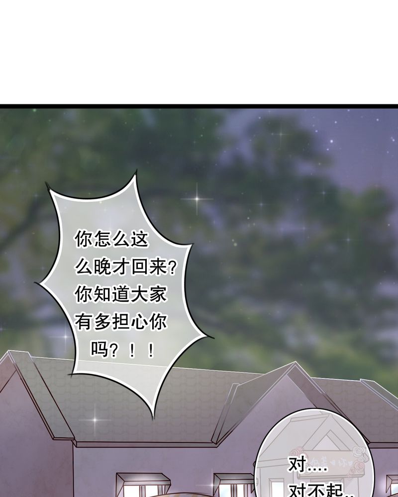 雨后的彩虹写一段话漫画,第5章：谢谢5图