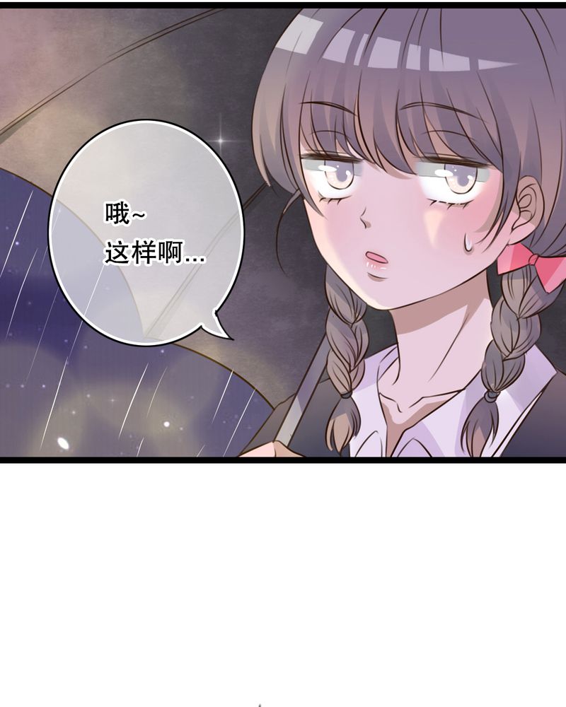 雨后的彩虹写一段话漫画,第5章：谢谢3图