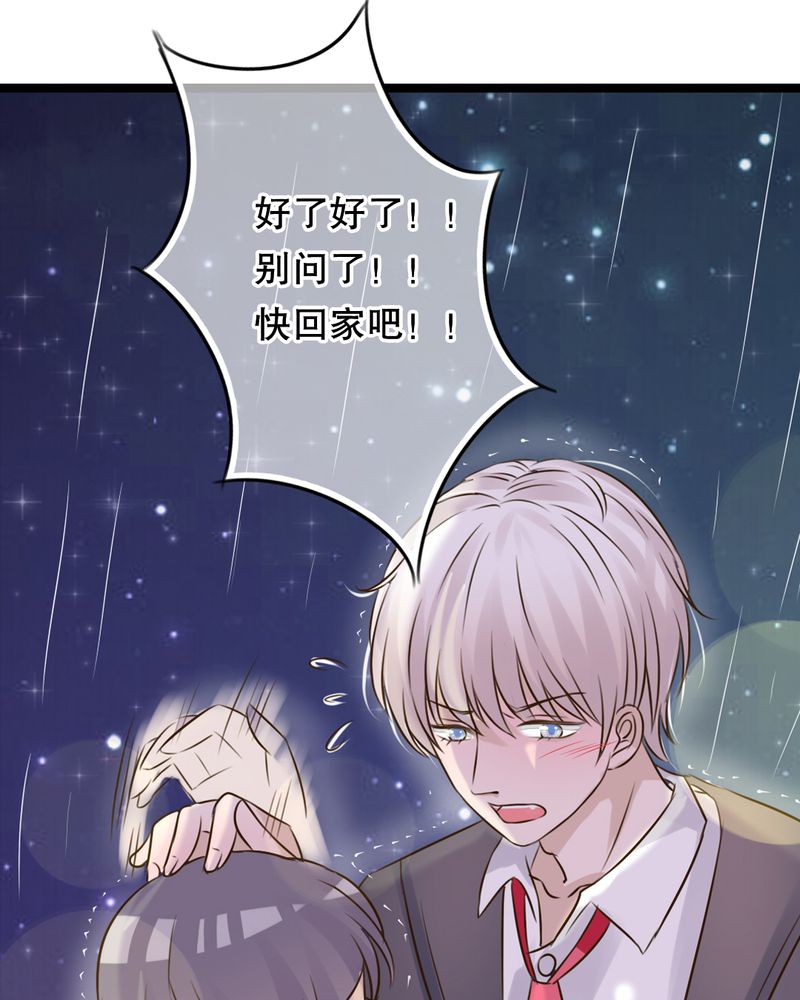 雨后的彩虹写一段话漫画,第5章：谢谢4图