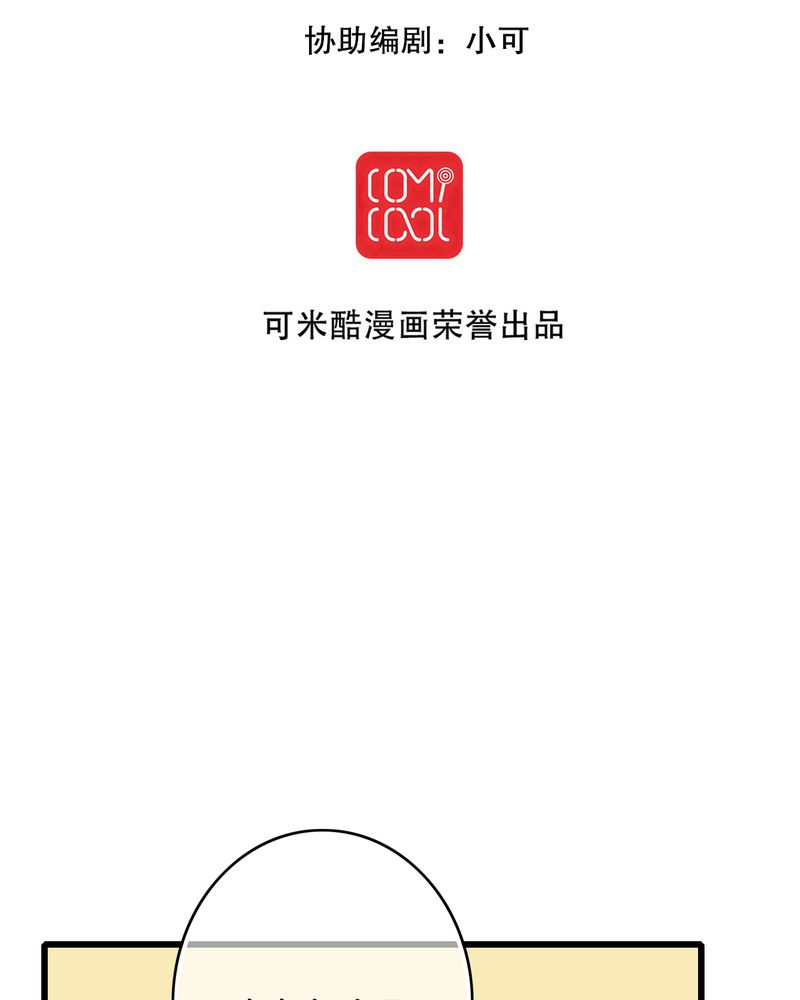 雨后的鼓浪屿漫画,第67章：舞台剧（一）2图