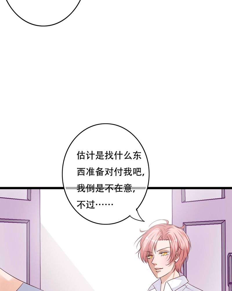 雨后的风景作文漫画,第88章：禁忌的法术4图